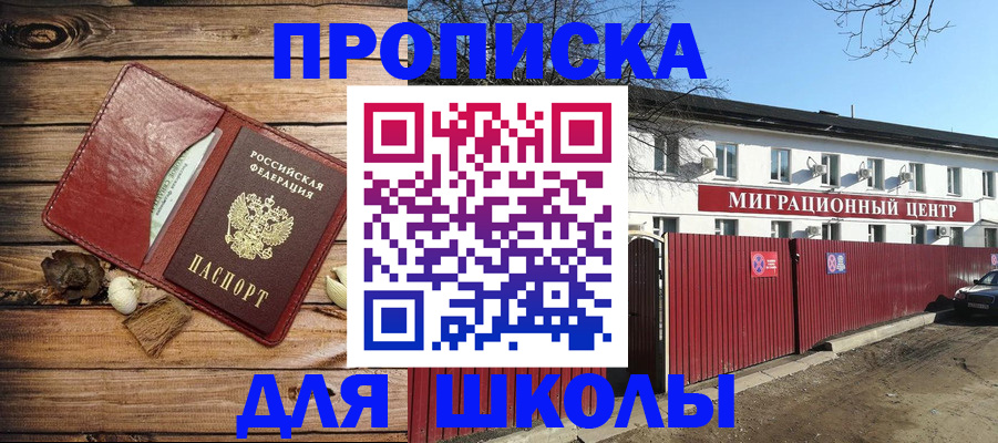 временная регистрация гарантия в Куровском